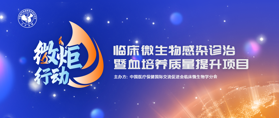 微炬.png